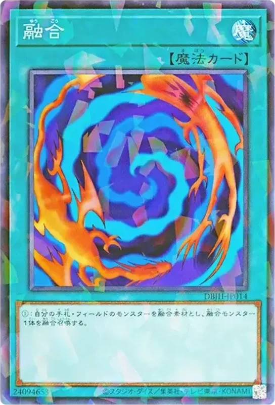 融合 (DBJH-JP014-npr)