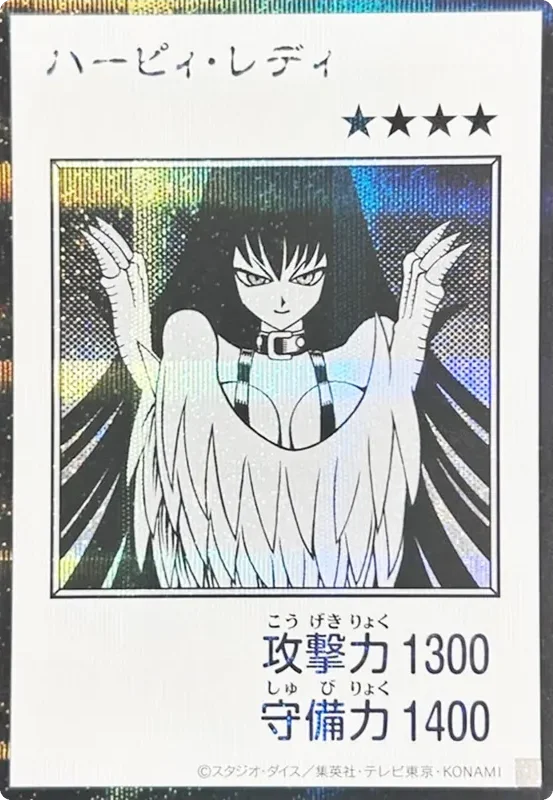 ハーピィ・レディ (マンガスタイル モノクロ版) (YAC1-JP082-se)