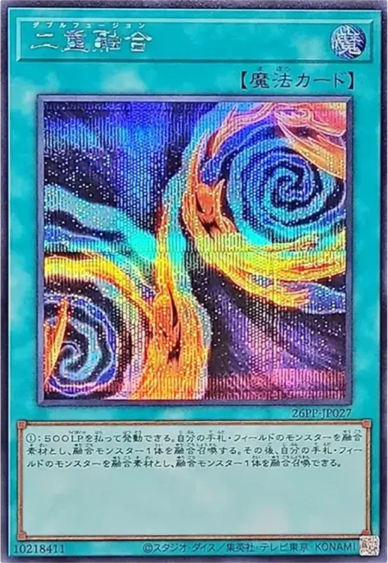二重融合 (26PP-JP027-se)