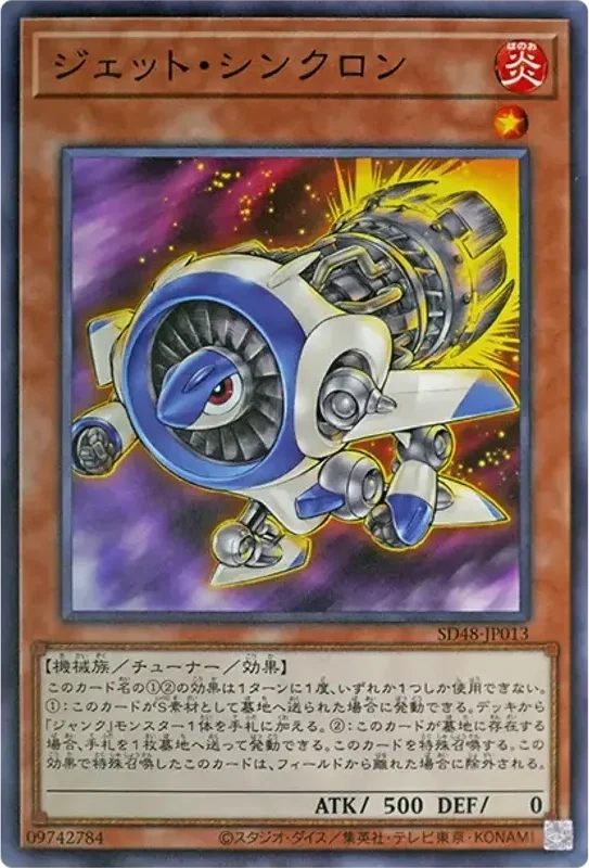 ジェット・シンクロン (SD48-JP013-n)