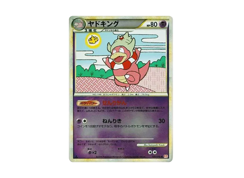 ヤドキング R: ミラー :1ED【L1-H 039/070-mirror-1ed】 (L1-H 039/070-mirror-1ed)