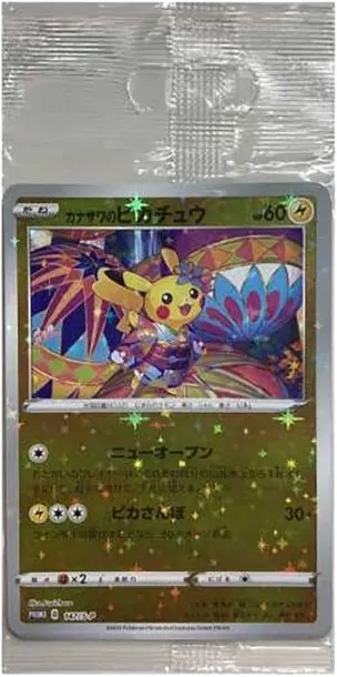 ポケモンカードゲーム カナザワのピカチュウ: プロモ (マークなし) ミロカロス&メッソン (プロモーションカード (S-P 147/ 145/S-P/146/S-P)