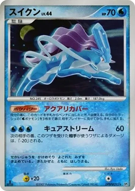 ユウリ SR S8b 276/184の最新値段・買取価格 - トレカジャパン