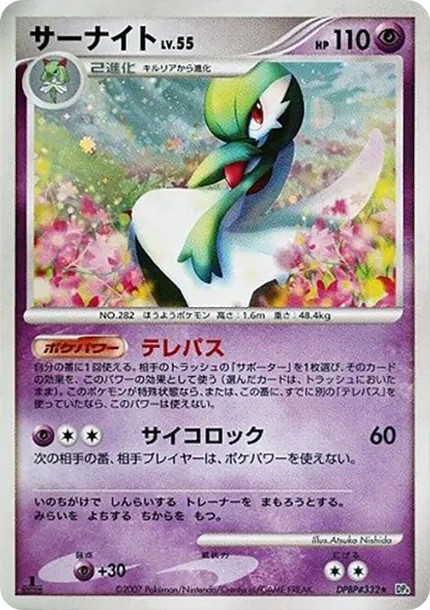 サーナイト ★ :1ED