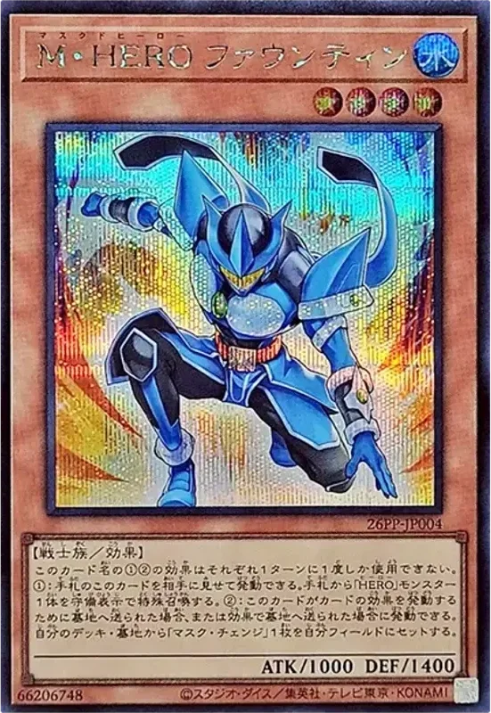 M・HERO ファウンティン (26PP-JP004-se)
