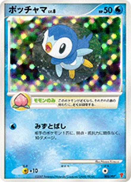 ポッチャマ (PPP 003)