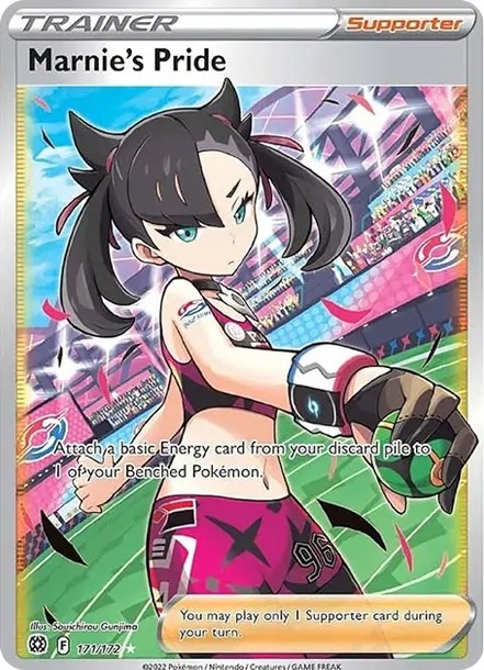 マリィのプライド UR (171/172)