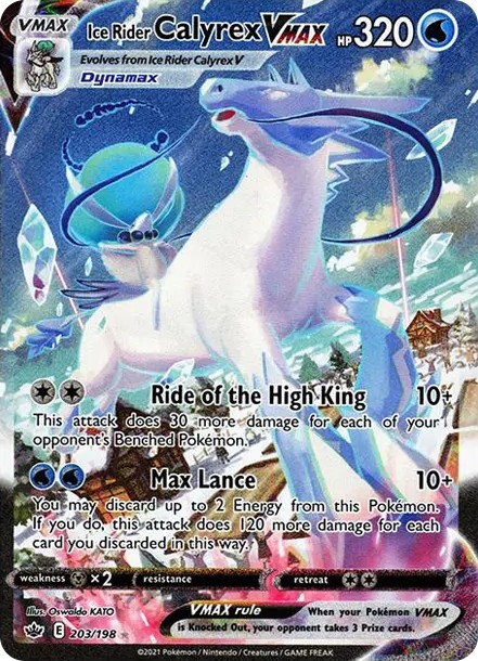 はくばバドレックスVMAX RR (203/198)