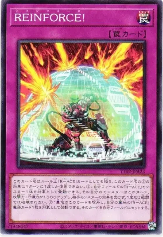 REINFORCE! (TT02-JPA23-n)