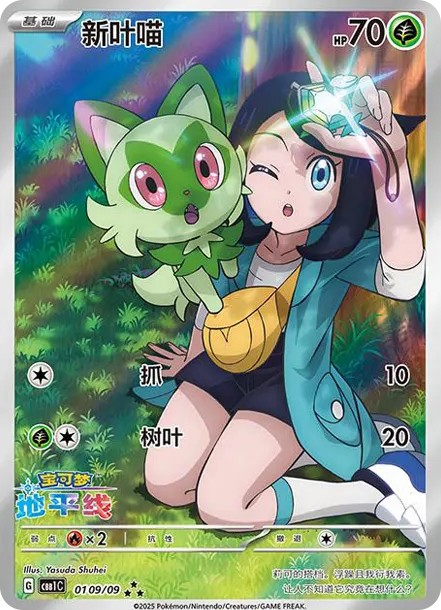 ニャオハ AR (CBB1C 01 09/09)