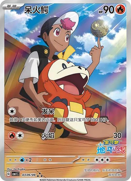 ホゲータ AR (CBB1C 03 09/09)