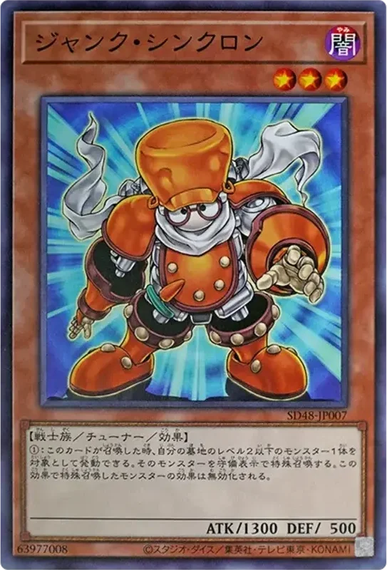 ジャンク・シンクロン (SD48-JP007-n)