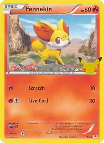 フォッコ (14/25)