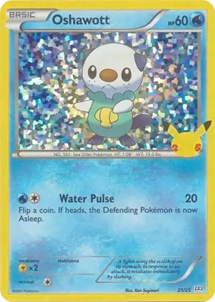 ミジュマル :ホロ