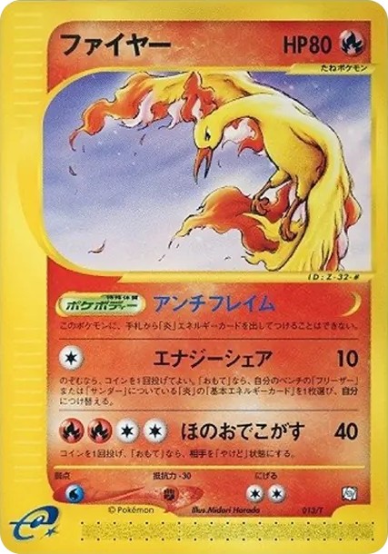 ファイヤー: プロモ