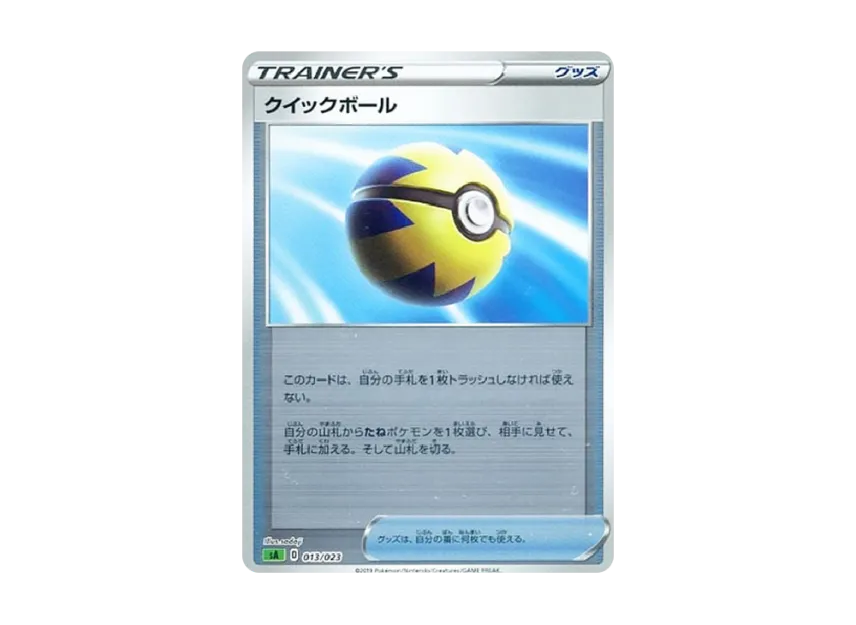 クイックボール: ミラー【SA-G 013/023-mirror】 (SA-G 013/023-mirror)