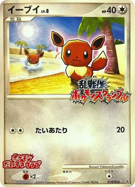 イーブイ: プロモ