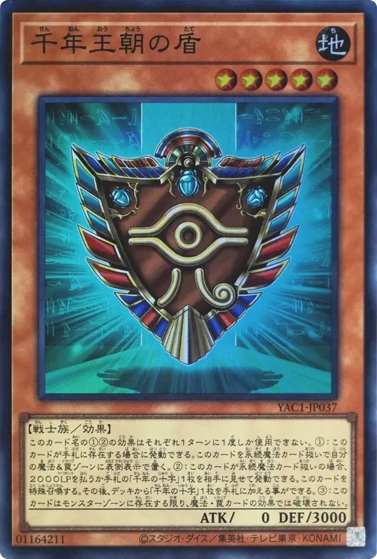 千年王朝の盾 (YAC1-JP037-sr)