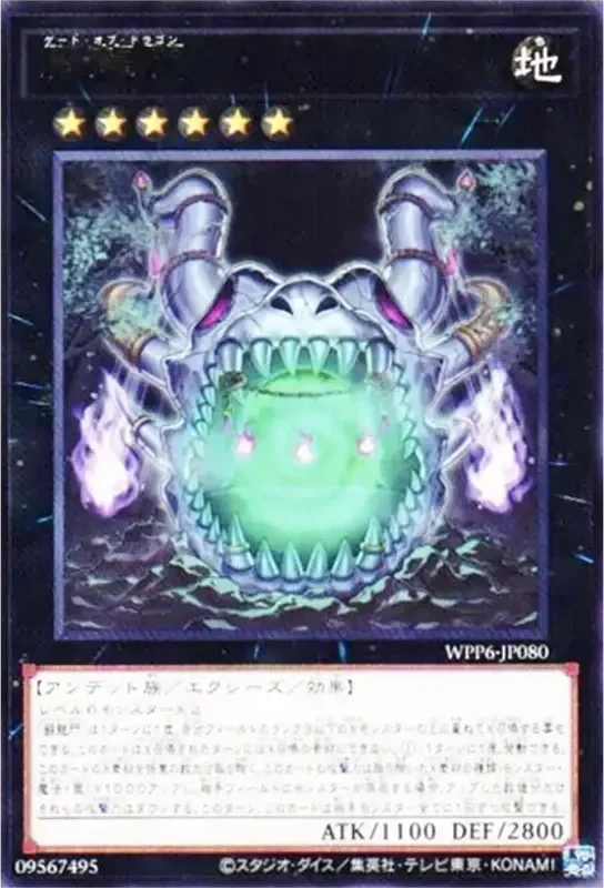 闘龍門 (WPP6-JP080-r)