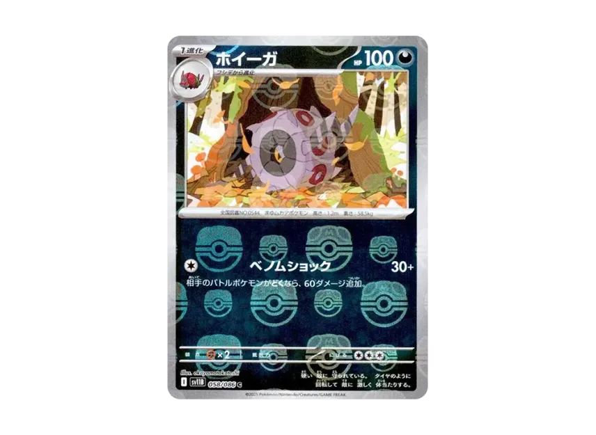 ホイーガ C :マスターボールミラー