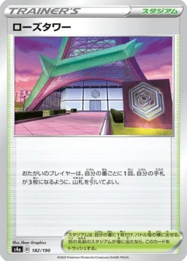 ローズタワー (S4a 182/190)