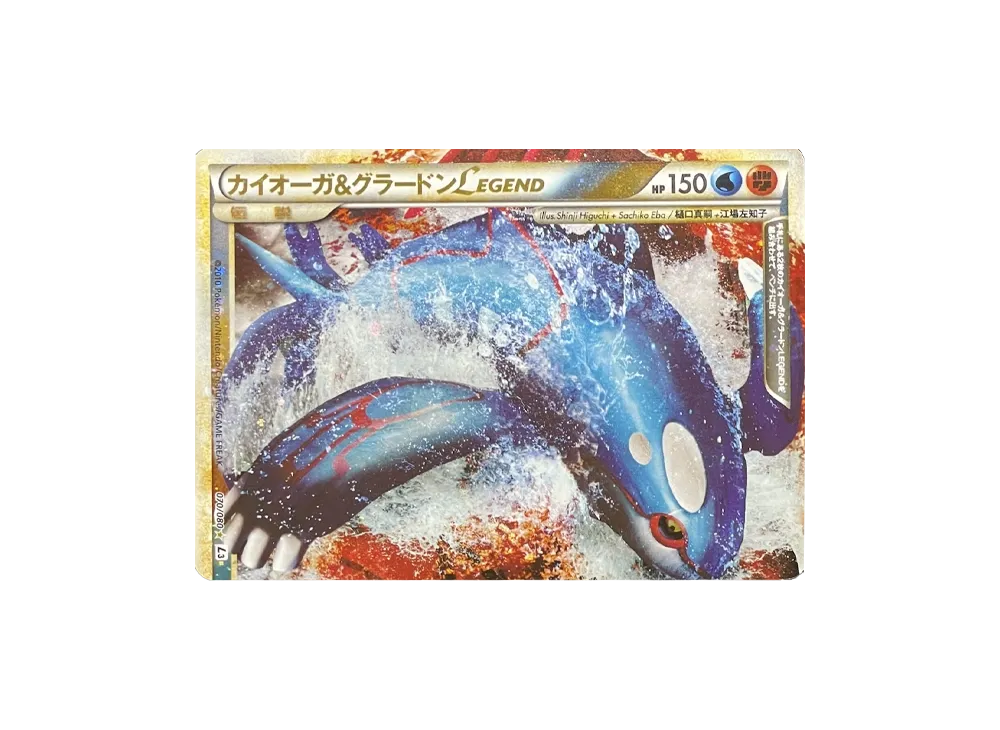 カイオーガ&グラードンLEGEND ☆ : 再販【L3 070/080】 (L3 070/080)