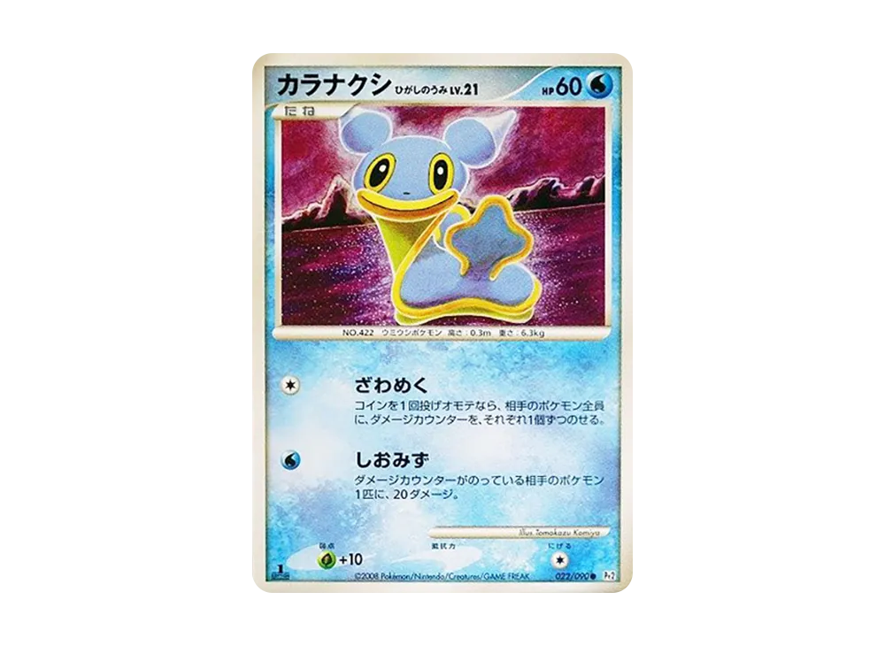 時の果ての絆 DPt 拡張パック 時の果ての絆 パックの最新価格・相場
