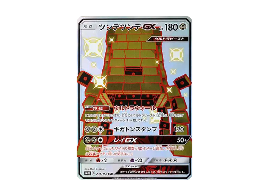 ツンデツンデGX SSR (SM8B 236/150)