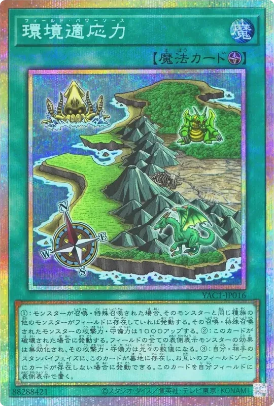 環境適応力 (YAC1-JP016-pse)