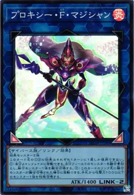 プロキシー・F・マジシャン (25DB-JP049-sr)