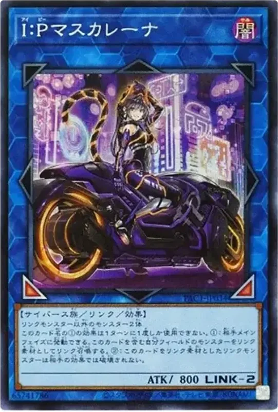 I:Pマスカレーナ (イラスト違い) (PAC1-JP034-se)