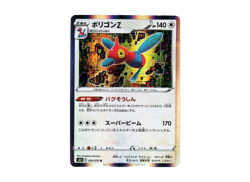 ポリゴンZ R (s6H 054/070)