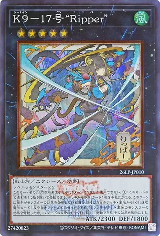 K9-17号 “Ripper” (WCS2026ロゴVer.) (26LP-JP010-se)