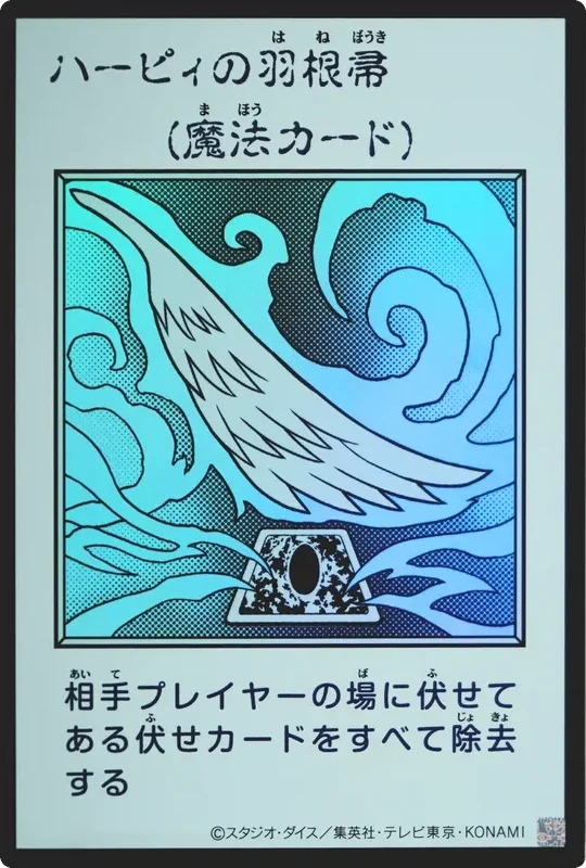 ハーピィの羽根帚 (マンガスタイル モノクロ版) (YAC1-JP094-ur)