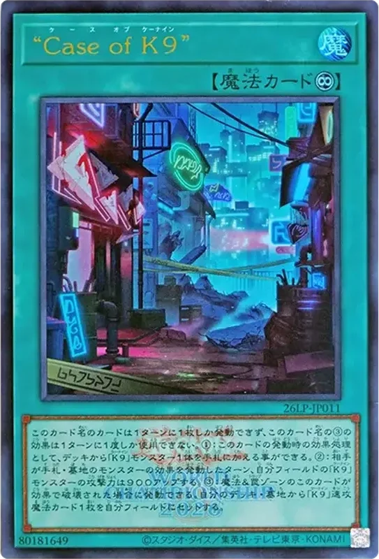 “Case of K9” (WCS2026ロゴVer.) (26LP-JP011-ur)