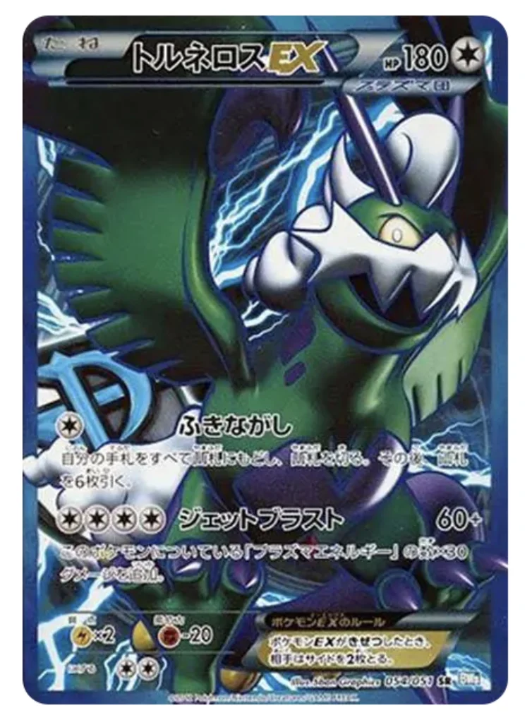 トルネロスEX SR【bw8-k-054-051】 (bw8-k-054-051)