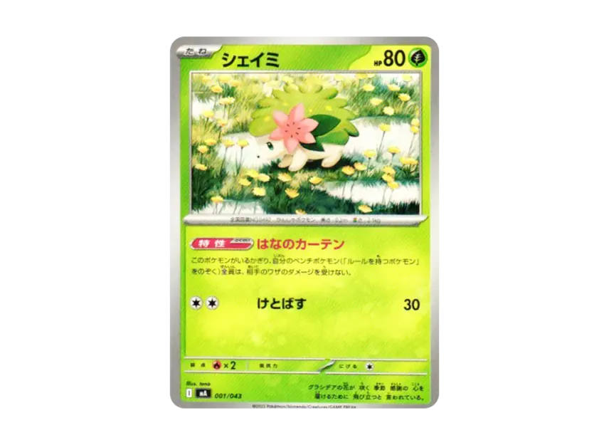 シェイミ (MA 001/043)