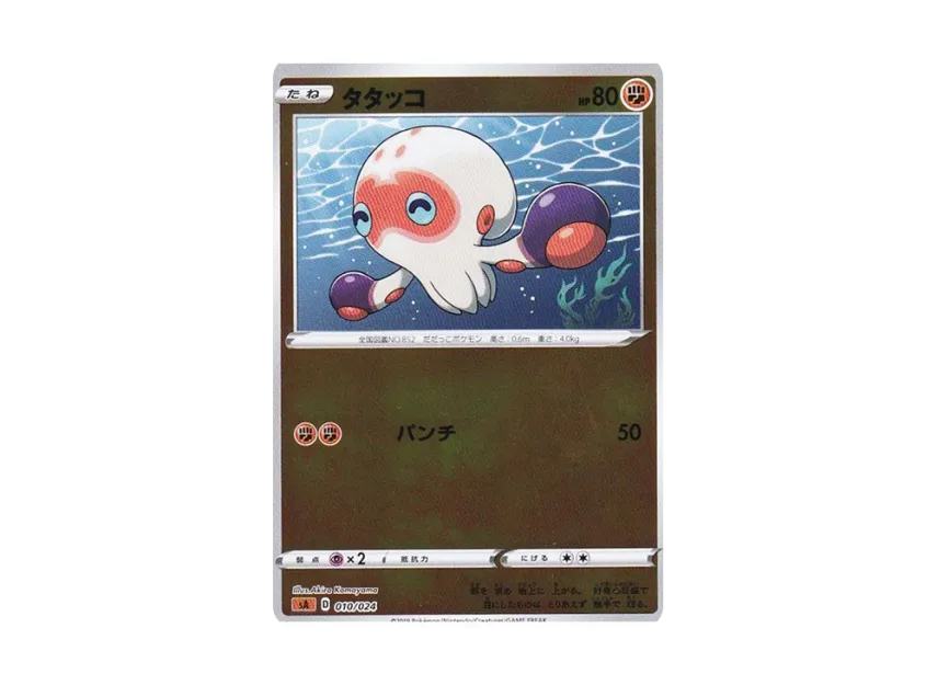 タタッコ :ミラー (SA-FG 010/024-mirror)