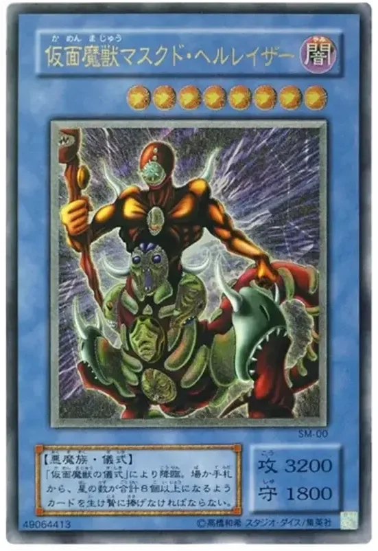 仮面魔獣マスクド・ヘルレイザー (SM-00-ar)