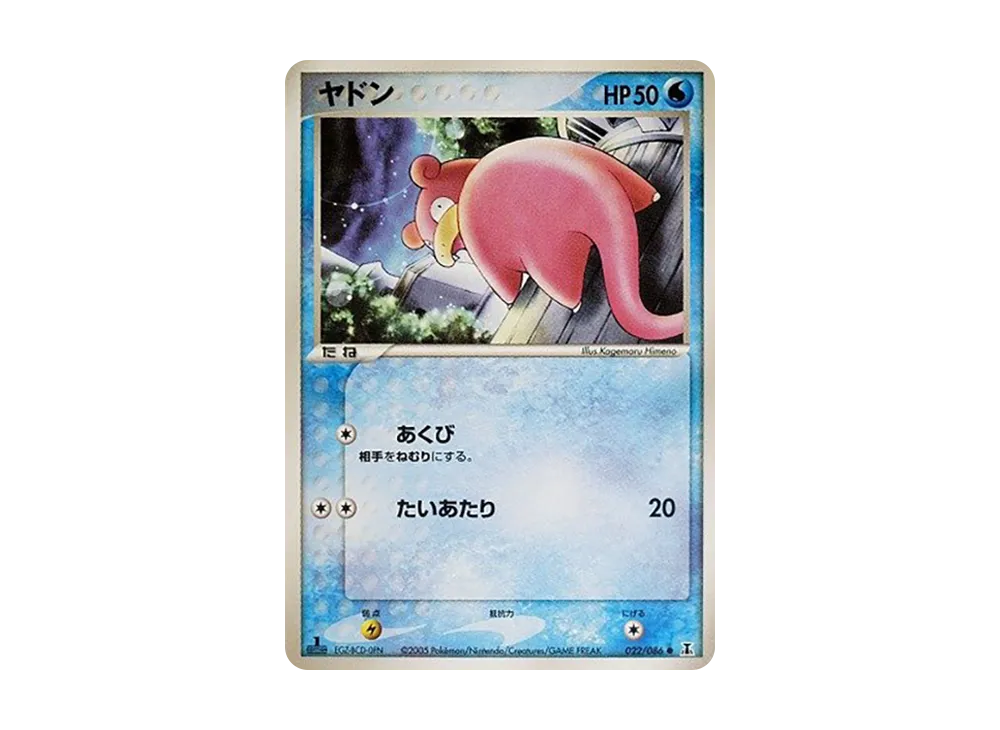 ヤドン :1ED【PCG6 022/086-1ed】 (PCG6 022/086-1ed)