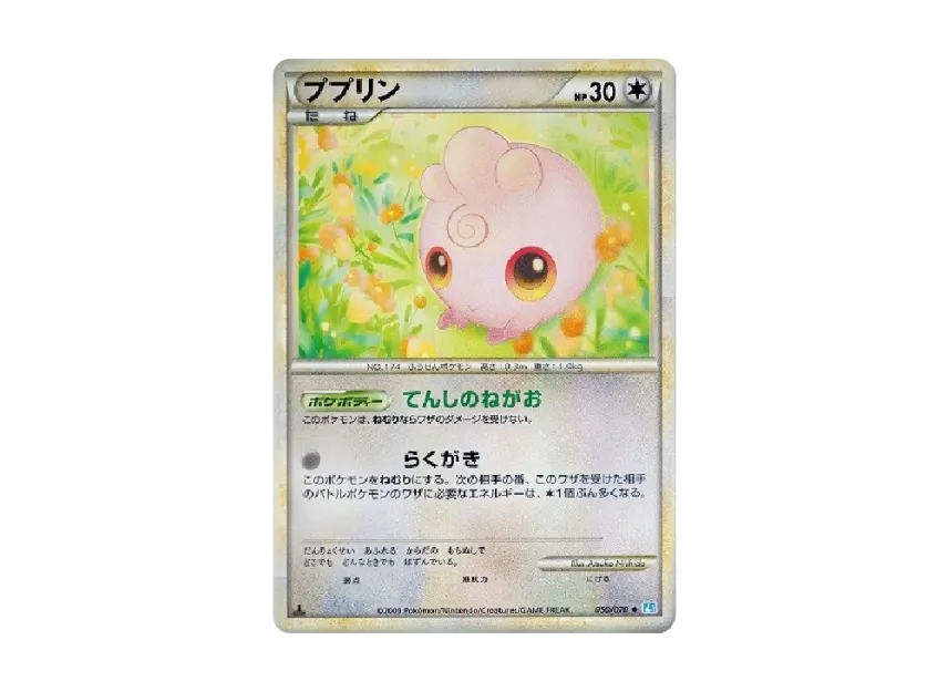 ププリン ◆ :1ED