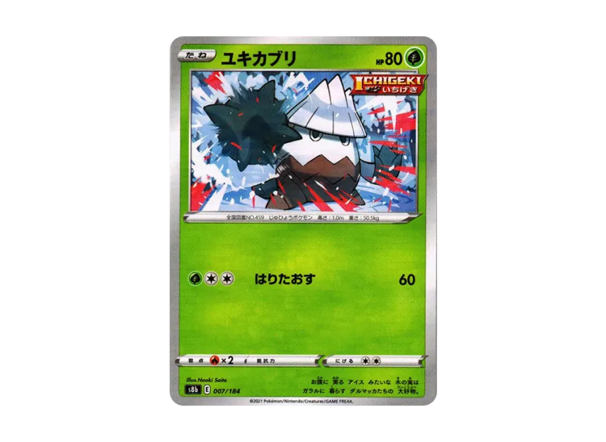 ユキカブリ : ミラー