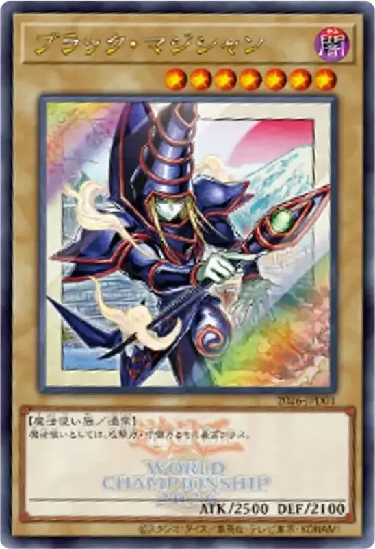 ブラック・マジシャン (2026-JPD01-ur)