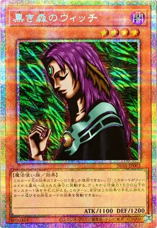 黒き森のウィッチ (26YA-JP0002-pse)