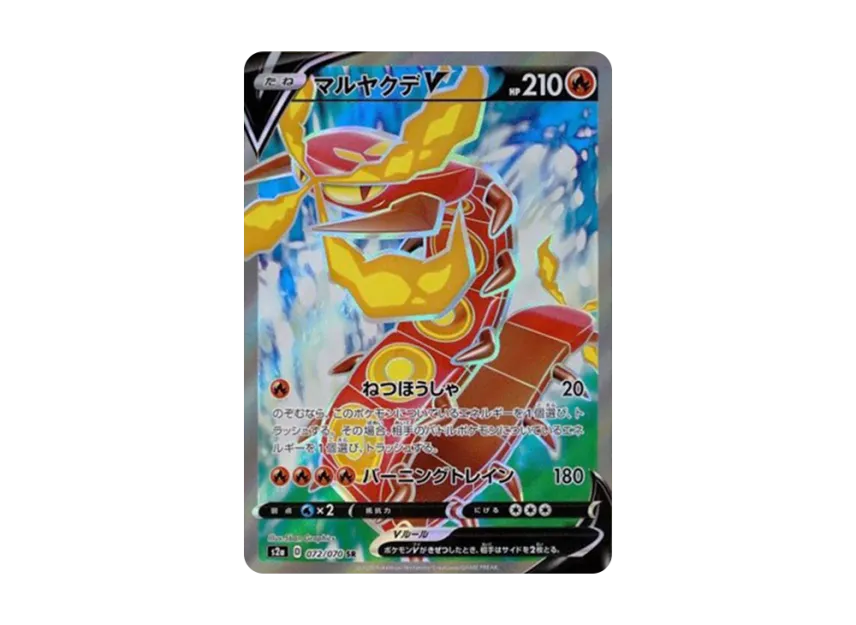マルヤクデV SR (S2a 072/070)