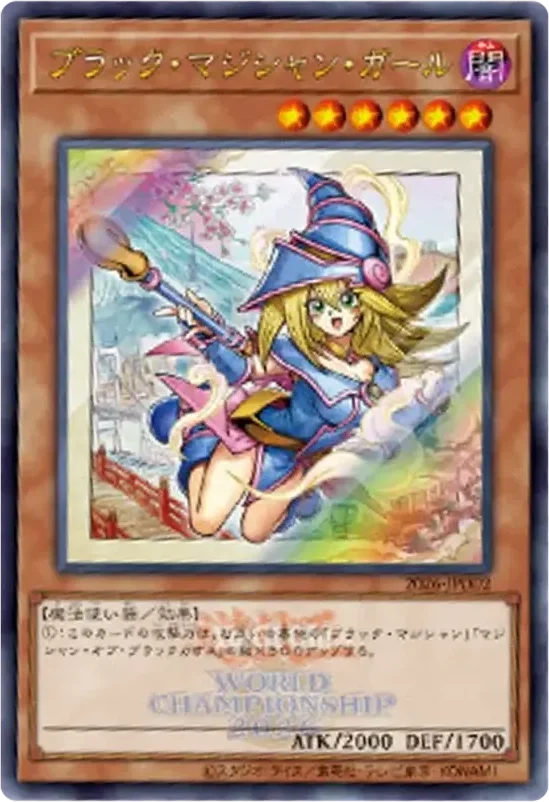 ブラック・マジシャン・ガール (2026-JPD02-ur)