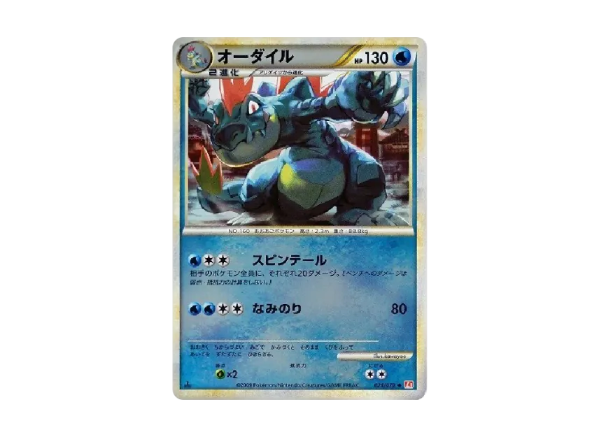 オーダイル :ミラー :1ED (L1-r 024/070-mirror-1ed)