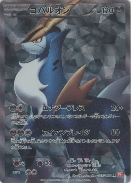 N SR :1ED BW2 071/066-1edの最新値段・買取価格 - トレカジャパン
