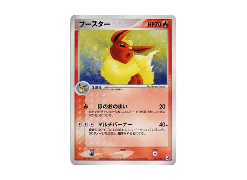 ブースター【PCG4 013/106】 (PCG4 013/106)