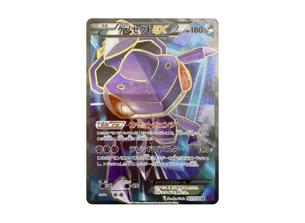ゲノセクトEX SR :1ED【XY10 083/078-1ed】 (XY10 083/078-1ed)
